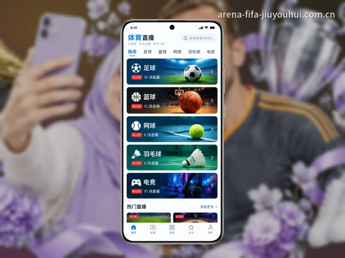 九游会 APP，热门赛事快速进入