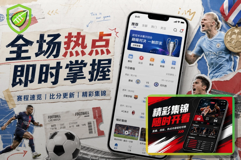 美加墨世界杯参赛热门球队与种子选手巡礼